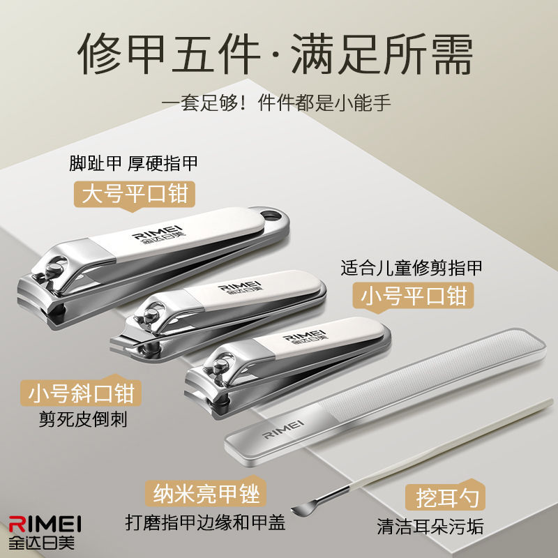 Jinda Rimei Nail Cutter Kit Kit de cortadores de uñas domésticos cortadores de uñas 2025 nuevas herramientas de cortadores de uñas