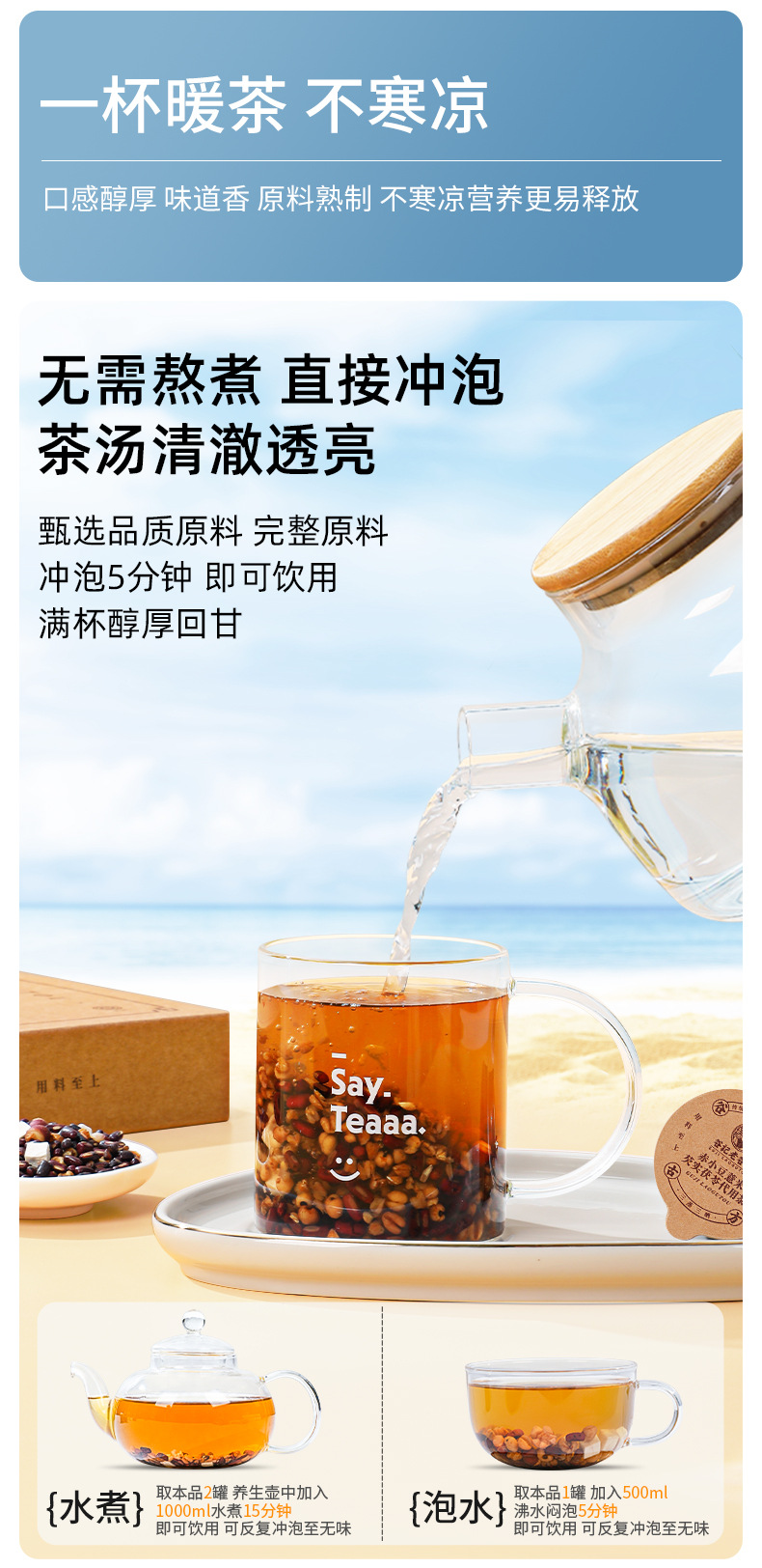 Roasted Adzuki Bean Job's Tears Euryale Poria Herbal Tea 530g 3 Box Set quality and texture