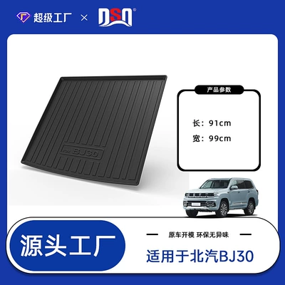 Suitable for Baic Bj30 Car Trunk Mat, 2024-2026 Beijing Bj30 Trunk Mat, Specifically Designed for the Vehicle (Trunk Mat) - 24-26-years-baic-bj30-tpe-material-waterproof-bag-rolled-up-for-delivery