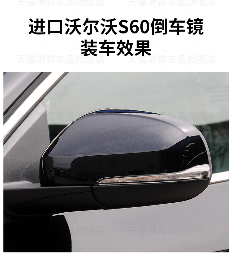 11-19 Models S60 V60 V40 S80 Rearview Mirror Housing Rearview Mirror Lens Frame Base Shell Turn Signal Rear Cover