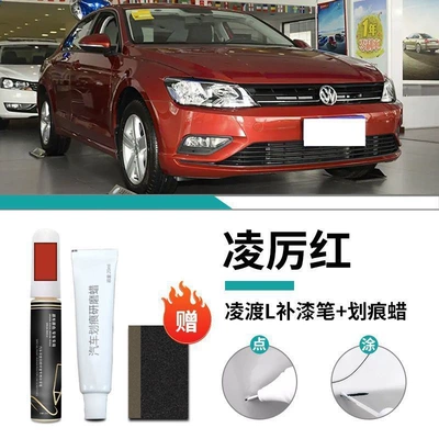 Car wax | Modified Car Self-Spray Paint - volkswagen-lingdu-lingli-red-touch-up-paint-pen-scratch-wax-matte-paper