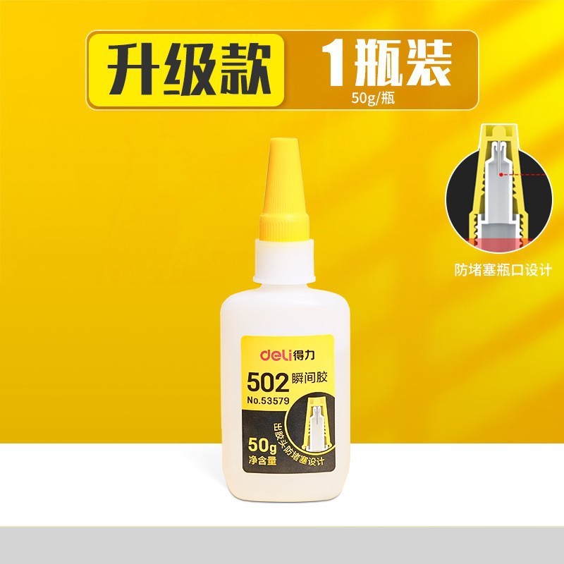 デリ 502 接着剤 強力接着剤 万能接着剤 靴専用靴用接着剤 速乾性 木工 木材 プラスチック 高粘度|undefined