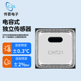 ����CJHT21�؝�Ȃ�����MEMSоƬ�NƬʽIICݔ���߾���Ƕ��ʽ