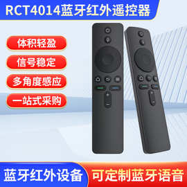 定制RCT4014蓝牙语音遥控器音箱机顶盒电视DVD视频播放设备适用