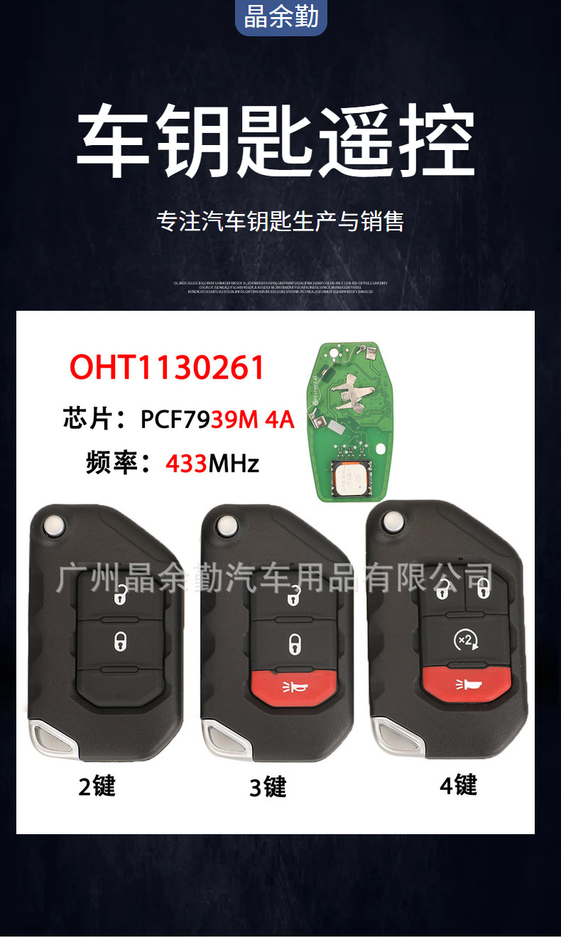 OHT1130261 for Jeep Wrangler Smart Folding Remote Key 433MHz PCF7939M 4A