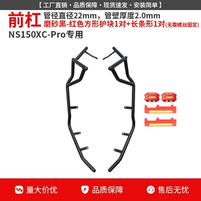Motorcycle bumper front and rear exhaust pipe bumpers - matte-blackenhanced-front-bumper-red-protective-block-exclusive-for-pro-version