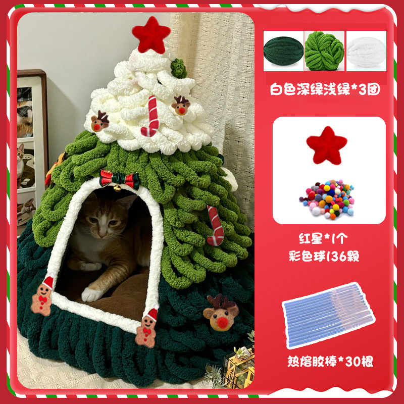 クリスマスツリー猫巣手作りdiy材料バッグ自作猫尾毛糸冬保温冬閉鎖犬小屋|undefined