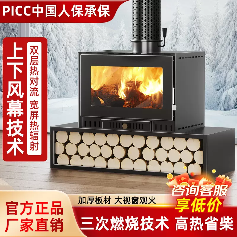 丰强鸿燃木真火壁炉冬天取暖木柴室内别墅客厅欧式取暖炉柴火民宿