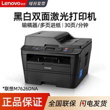 ����M7626DNA/M7628DNA �ڰ׼����ӡ��ӡɨ��һ����Զ�˫���ӡ