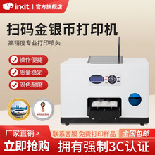 小型UV打印机纪念章吧唧博物馆会展旅游景区景点自助扫码uv打印机