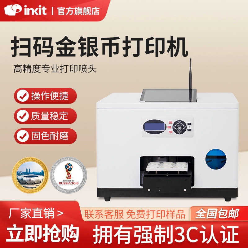 Small UV printer for commemorative badges, suitable for museums, exhibitions, tourist attractions, and self-service scanning Small UV printer for commemorative badges, suitable for museums, exhibitions, tourist attractions, and self-service scanning