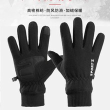 摇粒绒男冬季保暖手套防风防寒触屏跨境户外骑行运动滑雪防滑手套