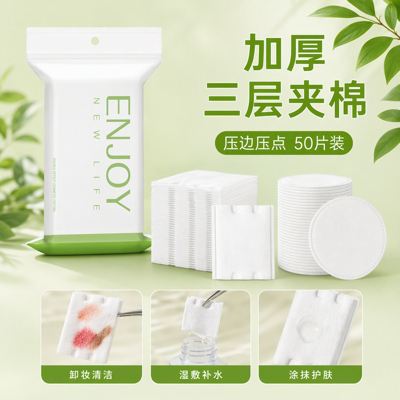 Double-sided makeup remover cotton pads, fully pressed edges, round and thick, not prone to shedding, skin-friendly, soft, portable pack of 50 pieces Double-sided makeup remover cotton pads, fully pressed edges, round and thick, not prone to shedding, skin-friendly, soft, portable pack of 50 pieces