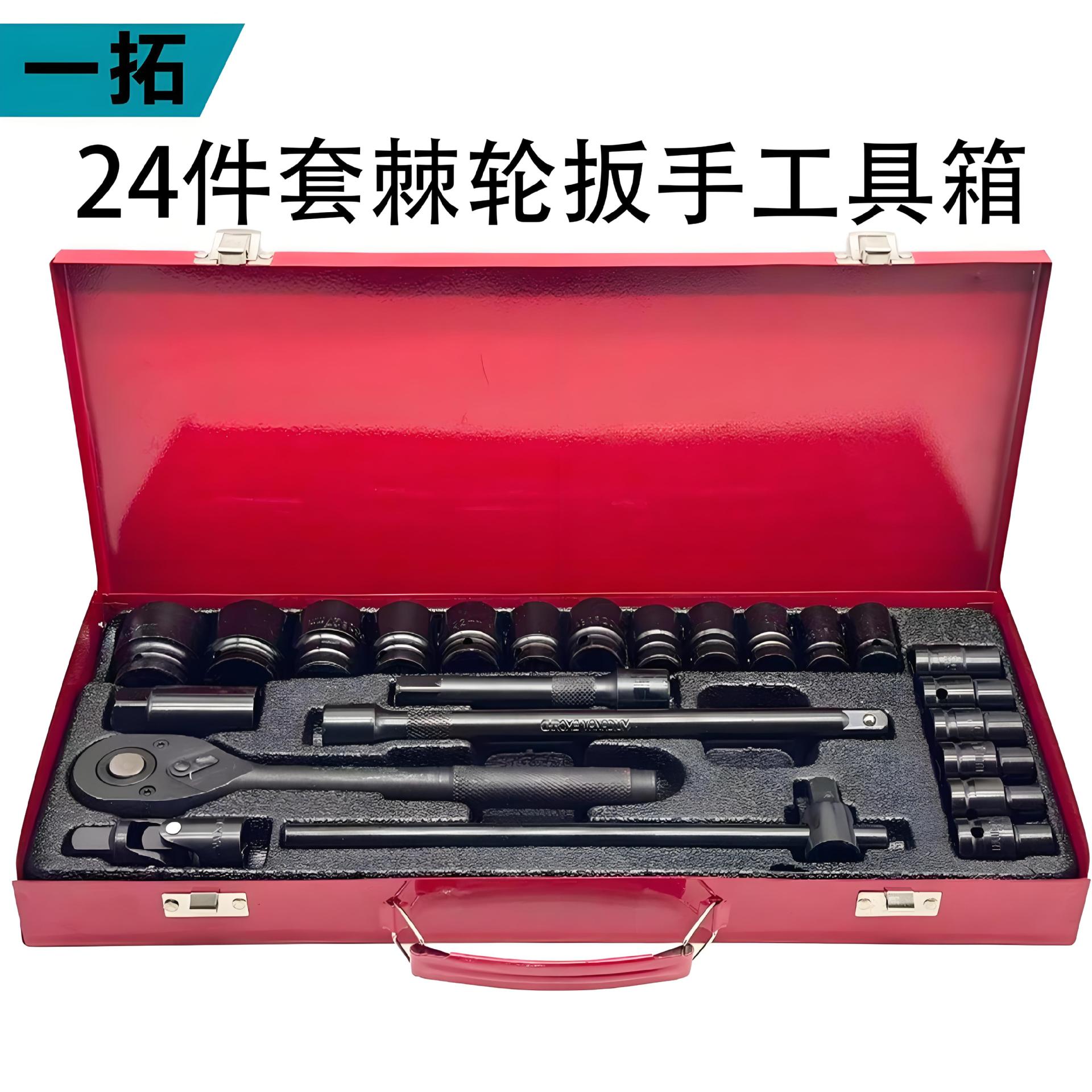 Conjunto transfronterizo de 24 piezas de caja de hierro Roja y negra sacudida barra F manga de arco curvo conjunto de reparación de automóviles conjunto de fábrica de reparación de automóviles image 3