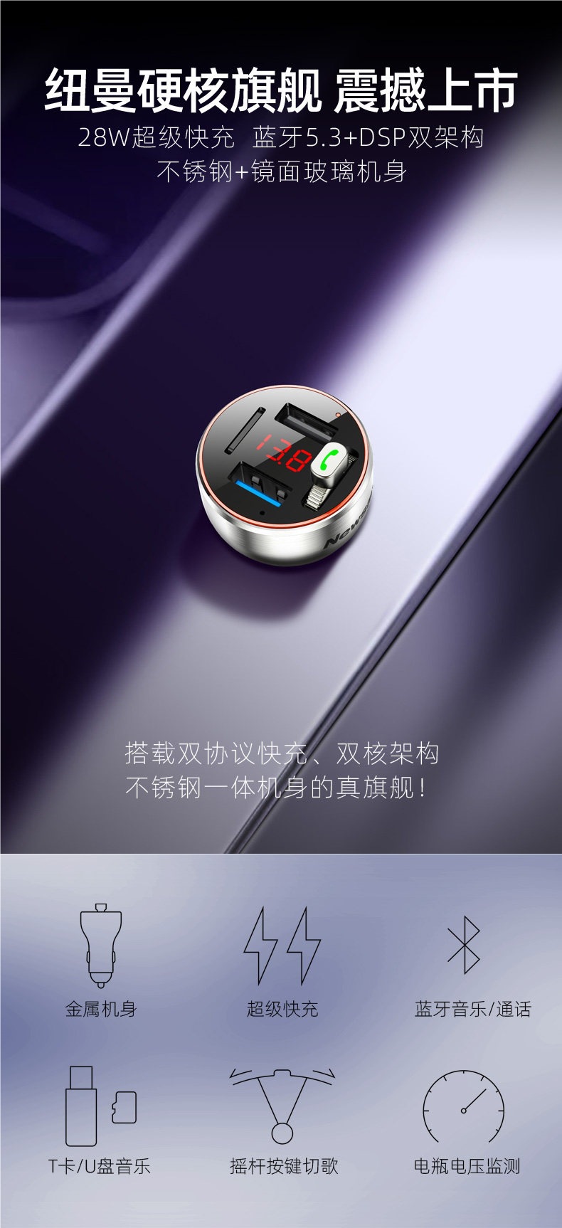 [New Flagship] Newman Metal Lossless Super Fast Charging Car Bluetooth Receiver Mp3 Player Fm Transmitter