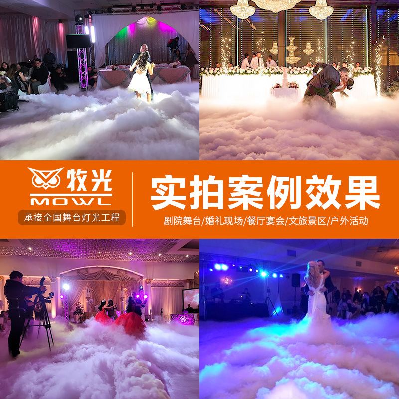 3500W etapa de alta potencia máquina de hielo seco pequeño rendimiento comercial equipo de pulverización de humo fabricante de humo de la boda