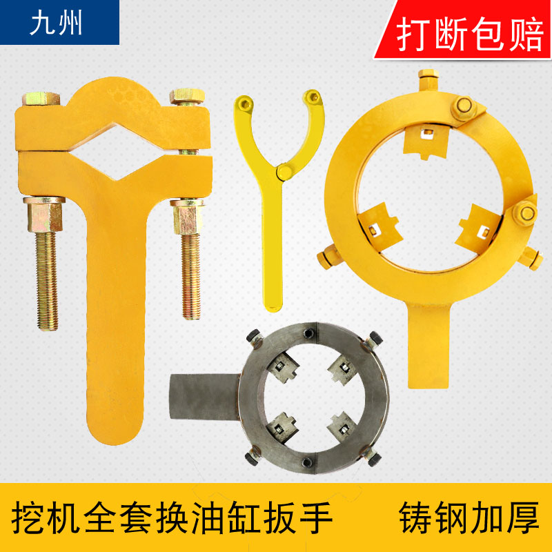 挖掘机叉车维修工具油缸扳手液压油缸拆卸工具换油封活塞螺母