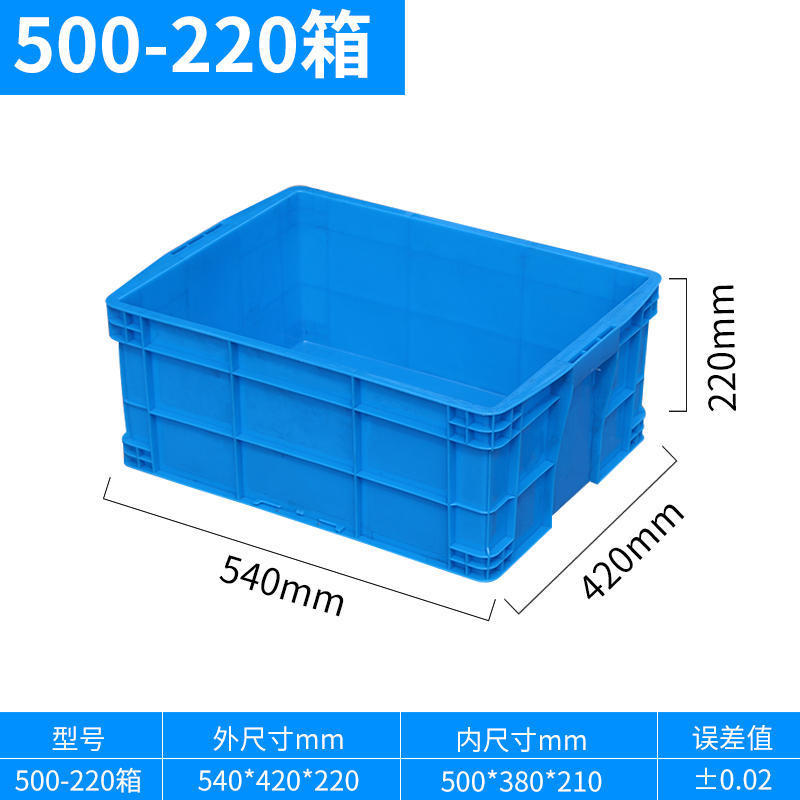 500-220 박스 - 외부 540*420*230* 파란색