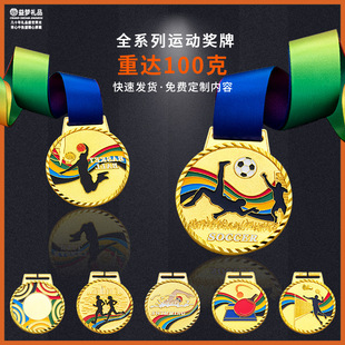 Spot metal medal making football basketball badminton table tennis swimming tennis volleyball running taekwondo wholesale