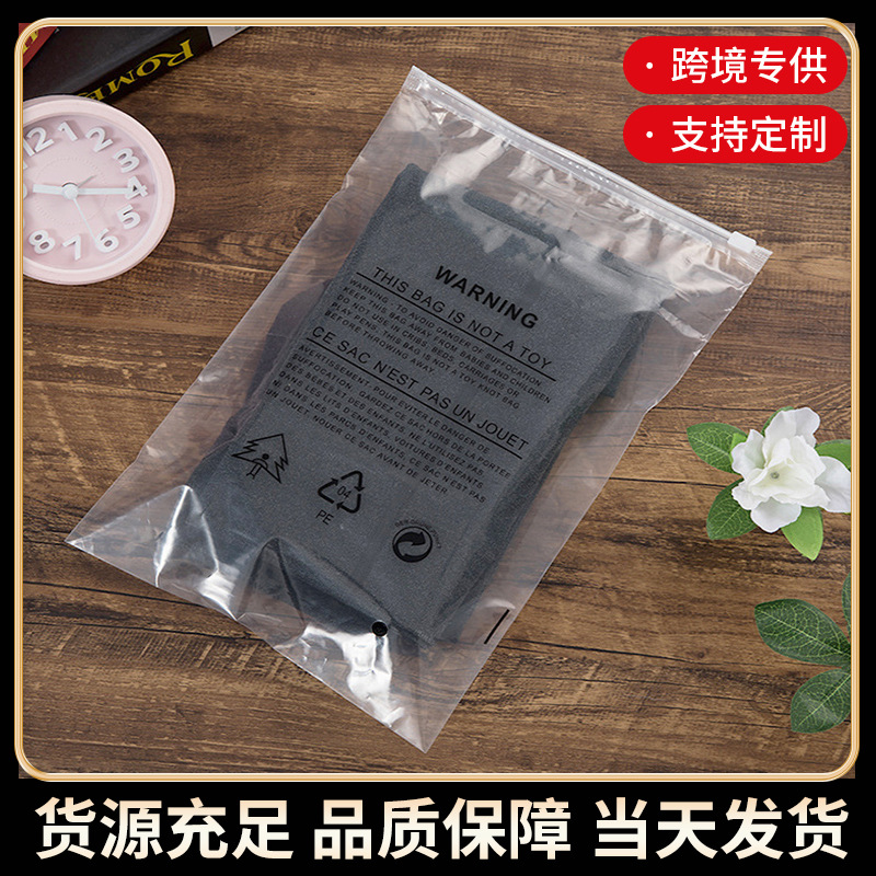 服裝包裝袋壹面磨砂壹面透明警示語拉鏈袋衣服拉鏈包裝袋現貨批發
