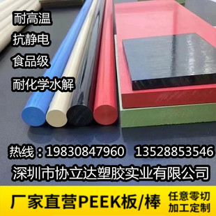 Black Anti-Static Peek 450Gpeek Rod, Natural Color Pps Board, Imported Pps Rod, Plus Fiberglass Gf40 Board