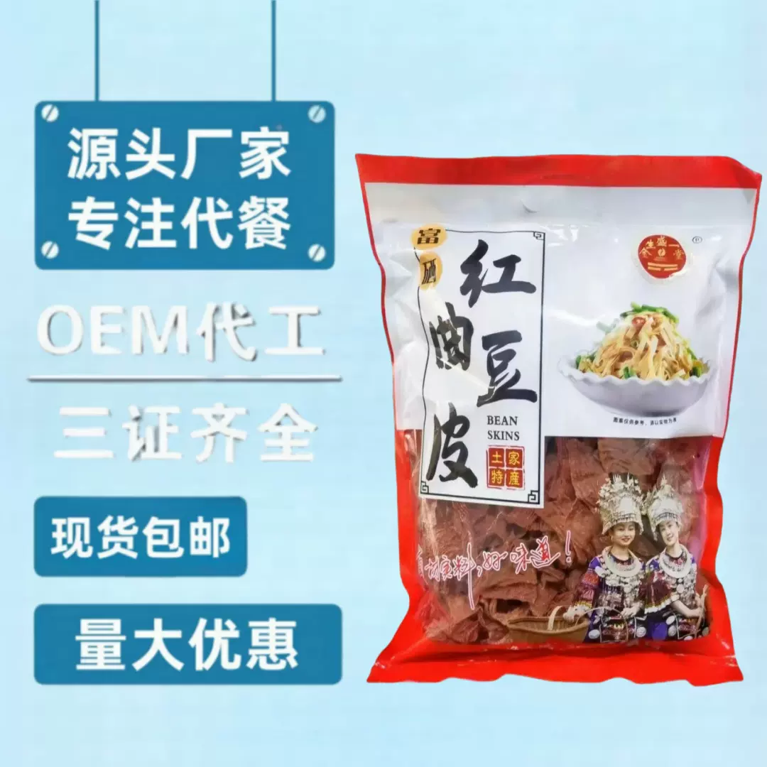 源头厂家300克红曲豆皮黄豆豆皮腐竹段会销拓客中老年随手礼批发