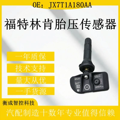 for Ford Car Tire – Tire pressure monitoring system