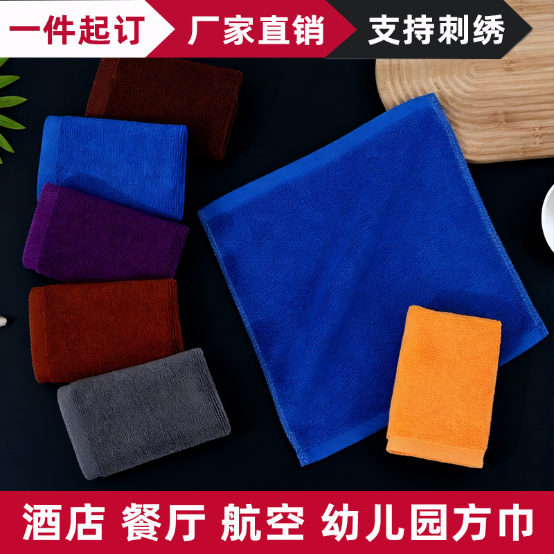 Wholesale Pure Cotton Small Square Towel Kindergarten Children's Hand Towel Hotel B&B Aviation Kitchen Embroidered Rag Foreign Trade