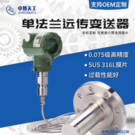 流量计;压力表;压力变送器