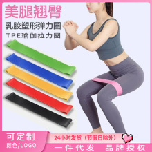 弹力圈瑜伽拉力带阻力带阻力弹力带练臀阻力带健身器材瑜伽拉力圈