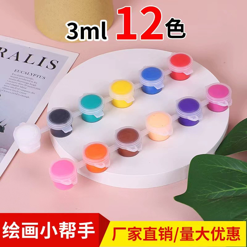Детский акриловый пигмент 3ml12 цветовой набор для детского сада