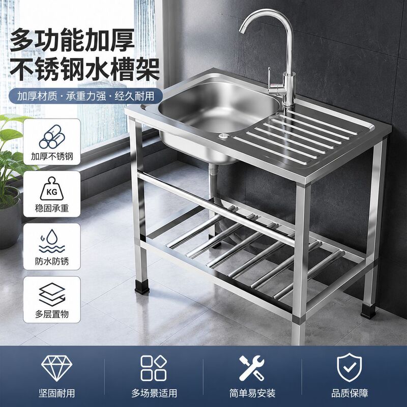 Kitchen Stainless Steel Sink with Stand for Rental Housing, Home and Commercial Use, Integrated Countertop Cabinet for Washing Dishes and Vegetables Kitchen Stainless Steel Sink with Stand for Rental Housing, Home and Commercial Use, Integrated Countertop Cabinet for Washing Dishes and Vegetables
