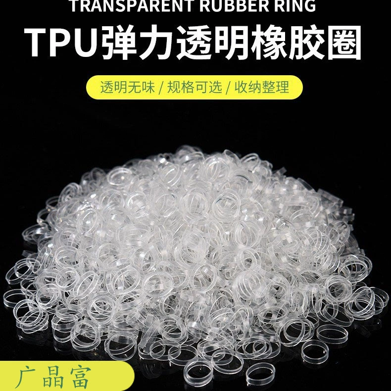 Фабрика прямых продаж защита окружающей среды, высокая термостойкость, антистарение, прозрачная резинка TPU, многофункциональное пластиковое кольцо с высокой эластичностью