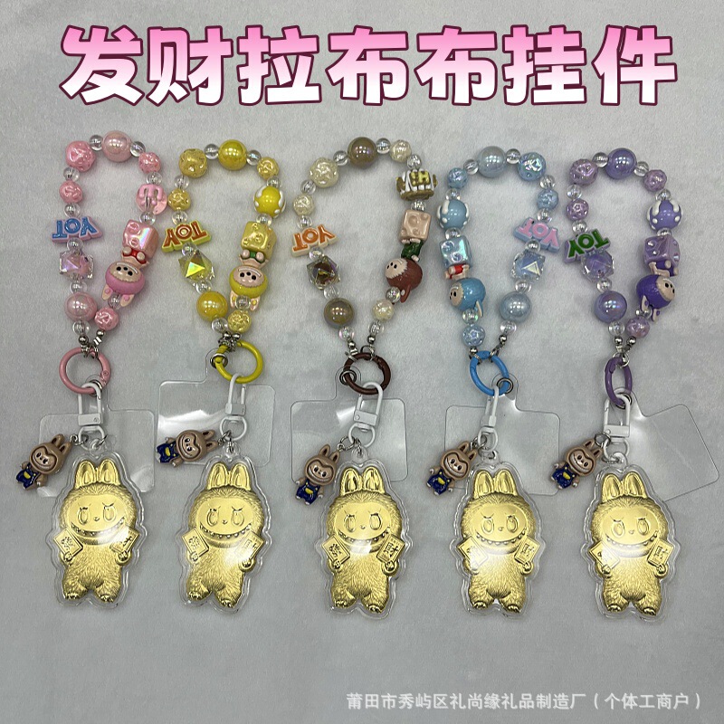 Water Shell Pure Gold Fortune Labubu Cartoon Bubble Mart Keychain Hand-Painted Beaded Labubu Phone Chain Pendant Water Shell Pure Gold Fortune Labubu Cartoon Bubble Mart Keychain Hand-Painted Beaded Labubu Phone Chain Pendant