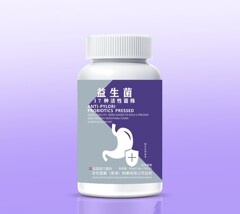 【香港济世国药】益生菌17种活性菌株 压片糖果100片/瓶