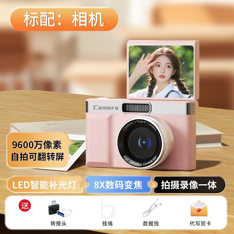 9600W高精細ピクセルリバーシブルフリップCCDデジタルカメラキャンパス学生自撮りカードマシンポータブルエントリーレベル