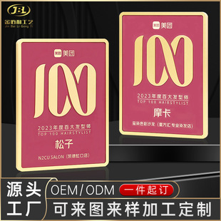Aluminum Alloy Authorized Plaque Custom Metal Wooden Plaque Douyin Meituan Ctrip Agent Franchise Plaque Decoration Custom Award Plaque