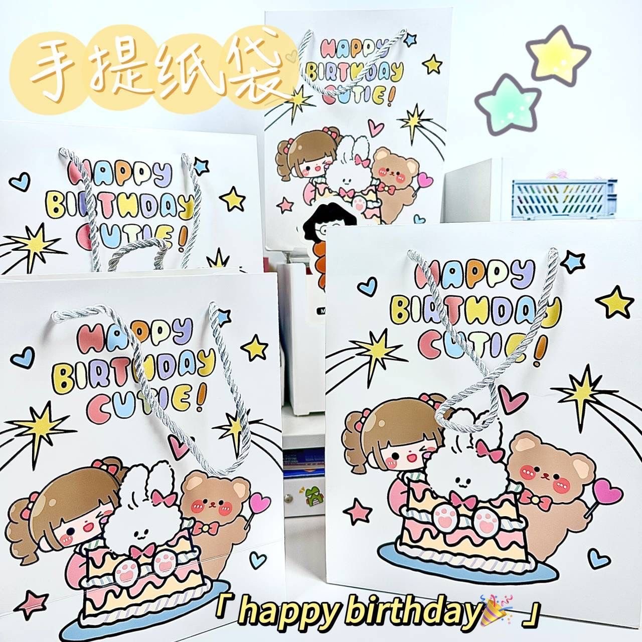 可愛小兔子生日蛋糕禮物手提紙袋卡紙簡約ins可愛卡通創意禮品袋