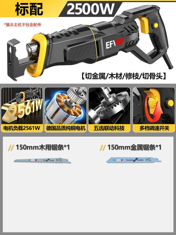 德国马刀锯往复锯万能电动切割锯小型家用锯骨机钢锯木锯切墙神器|undefined
