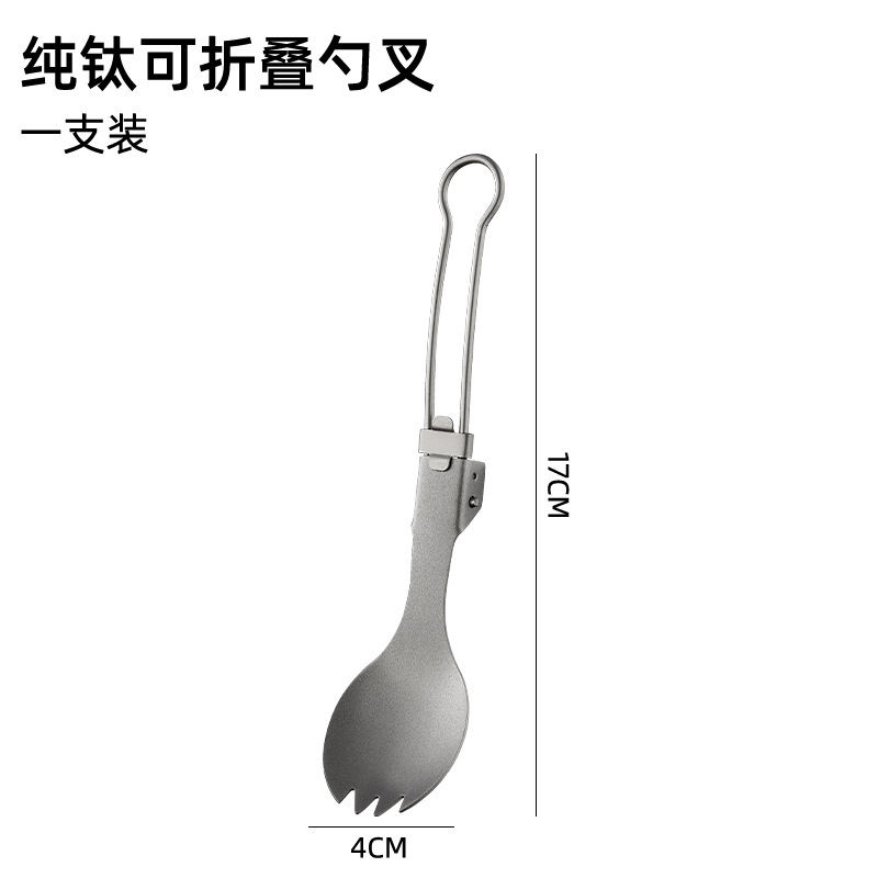 순수한 티타늄 (접는 숟가락 포크)