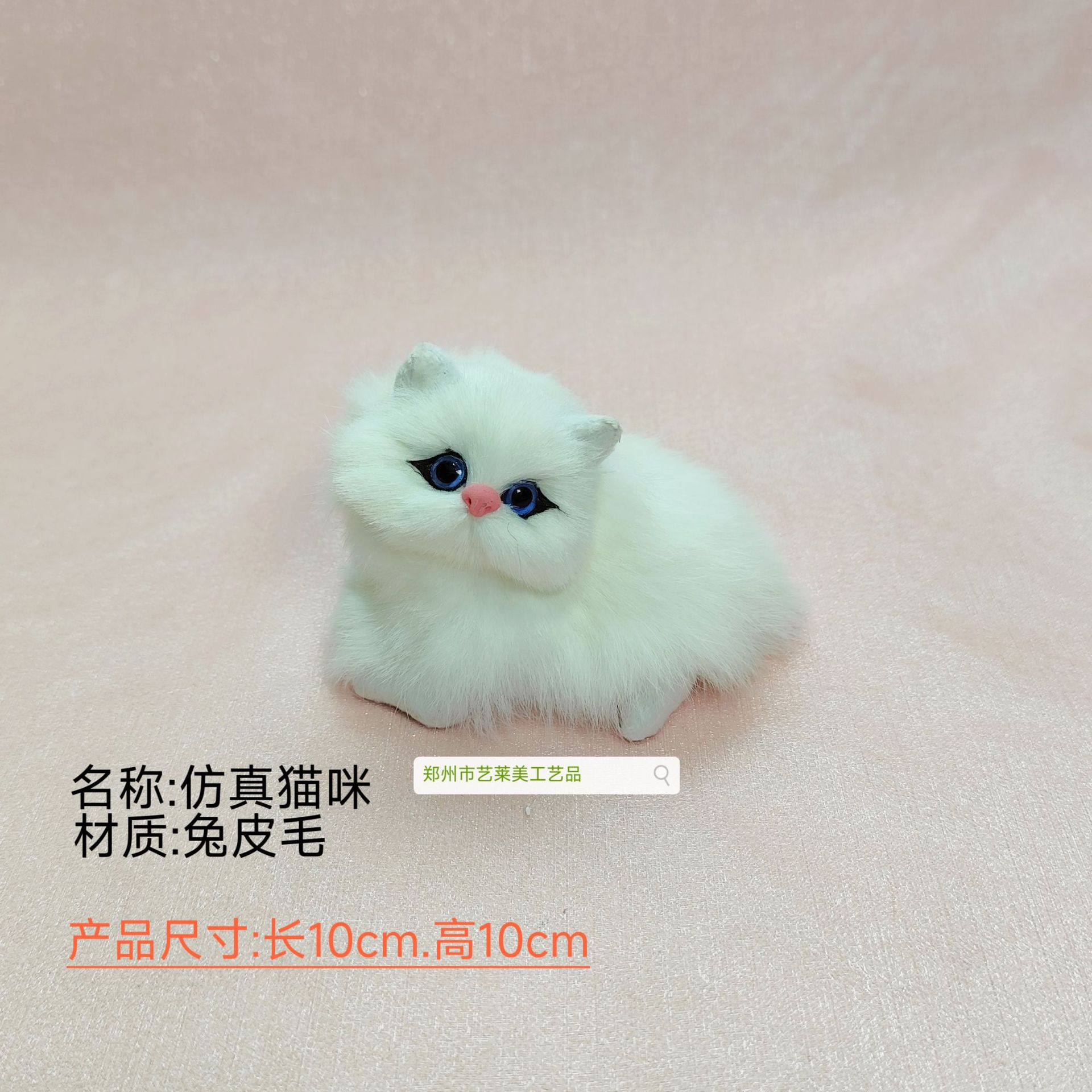 흰색 아기 고양이 인형 (야옹 소리 나는 타입)