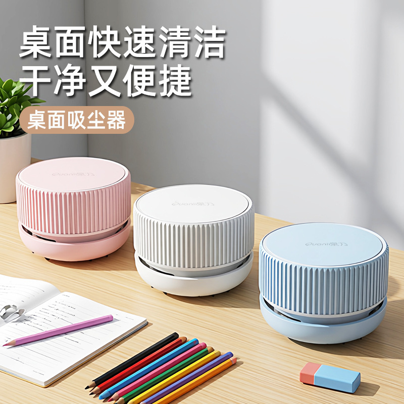 Quanli Desktop Vacuum Cleaner Eraser Pencil Scrap Cleaning Student Mini Small Portable Desktop Cleaner Charging