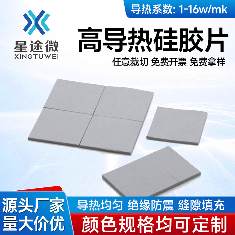 Thermal Conductive Silicone Sheet Led Cooling Pad M2 Solid State Drive Computer Graphics Card Cooling Silicone Pad Soft Insulation Thermal Conductive Silicone Sheet Led Cooling Pad M2 Solid State Drive Computer Graphics Card Cooling Silicone Pad Soft Insulation