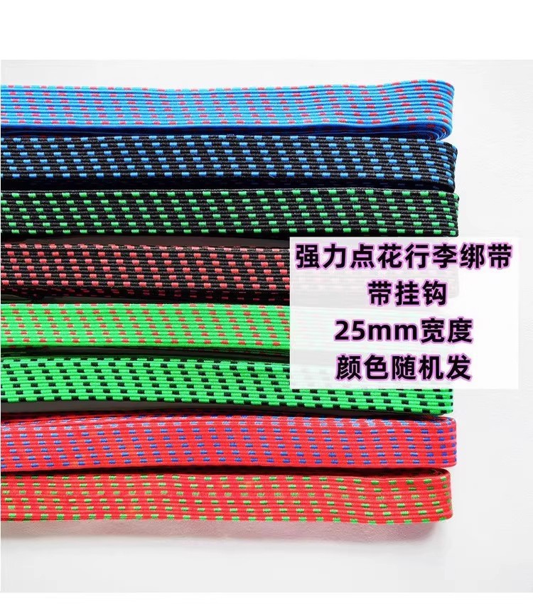 High-Elasticity Motorcycle Straps, Binding Ropes, Truck Brake Ropes, Electric Vehicle Luggage Ropes, Bicycle Elastic Ropes