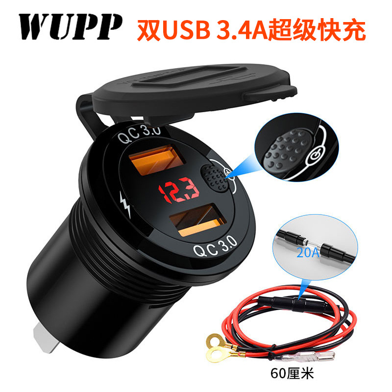 车载双USB充电器QC3.0车充带数显电压铝合金3.4A超级快充机械开关