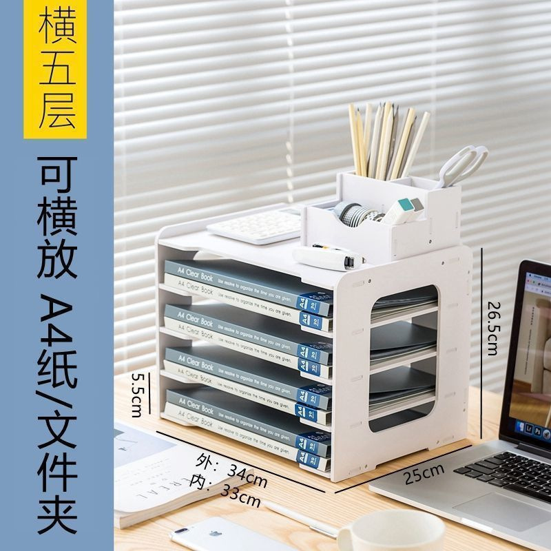 文件架多层资料办公用品收纳分类办公桌面收纳盒置物收纳盒分层|undefined