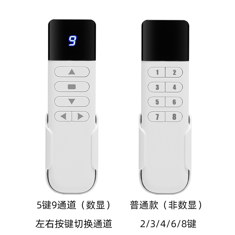 リモートワイヤレスリモコン 9 チャンネルスマートホーム LED ランプ電気カーテン乾燥ラック 433 リモコン|undefined
