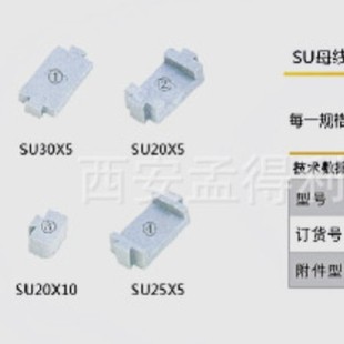 Shanghai Lepu SU Busbar Seat Attachment SU224 Officially Authorized