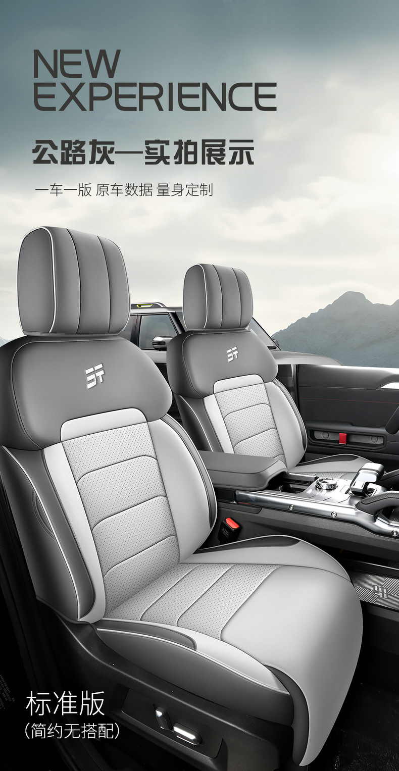 2024 Jietu Shanhai T2 seat cover full package 1.5T Yuan Ye version seat cover Shan Ye version special car seat cover