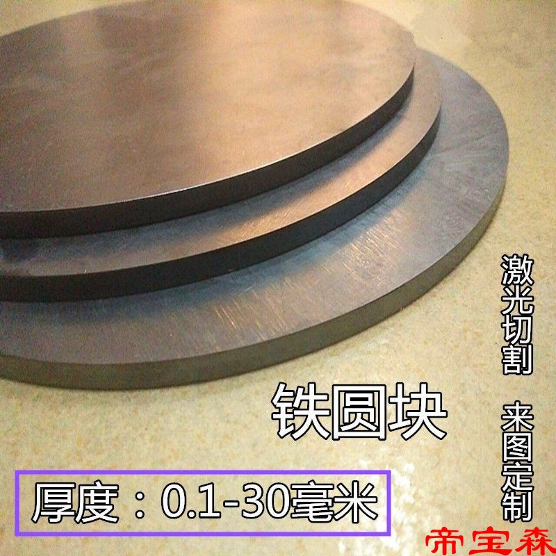 A3鐵板Q235鐵圓板鍍鋅板不鏽鋼圓板鐵板激光切割1/6/8/10/15/20M